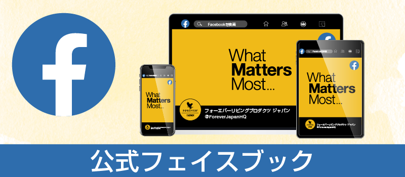 公式フェイスブック