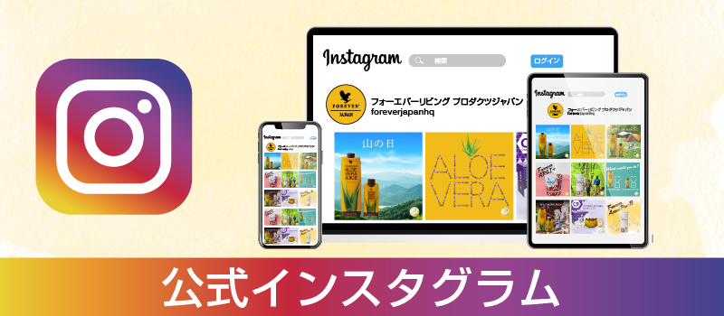 公式インスタグラム