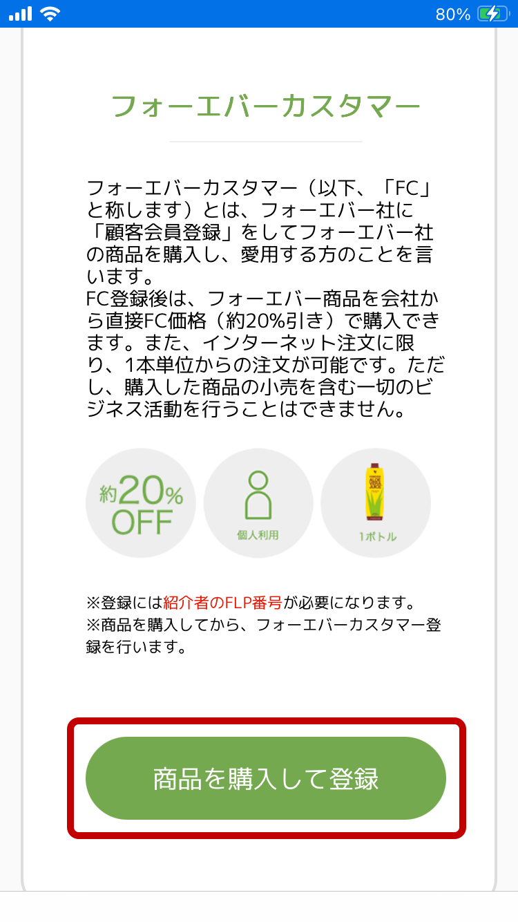 登録メニューの選択