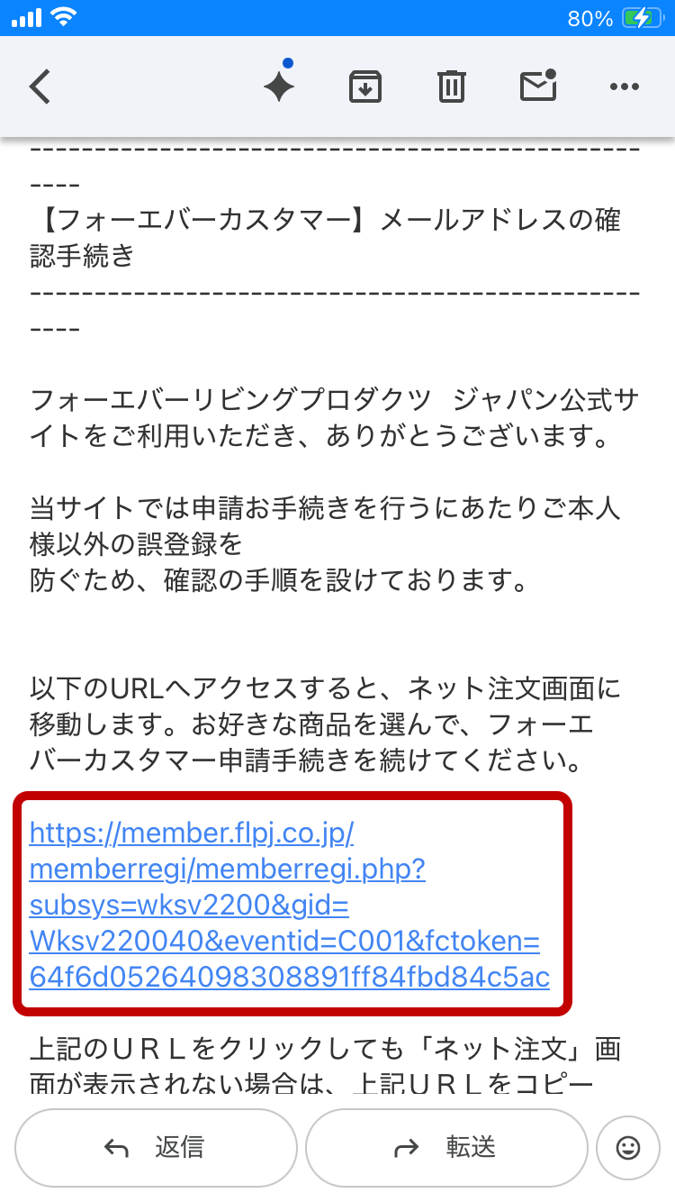 認証リンクの確認