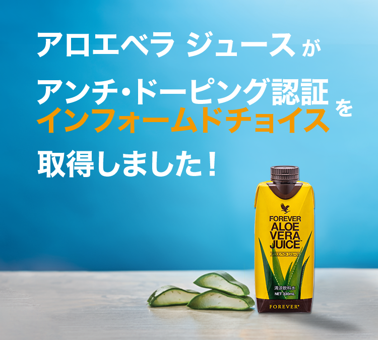 インフォームドチョイスについて