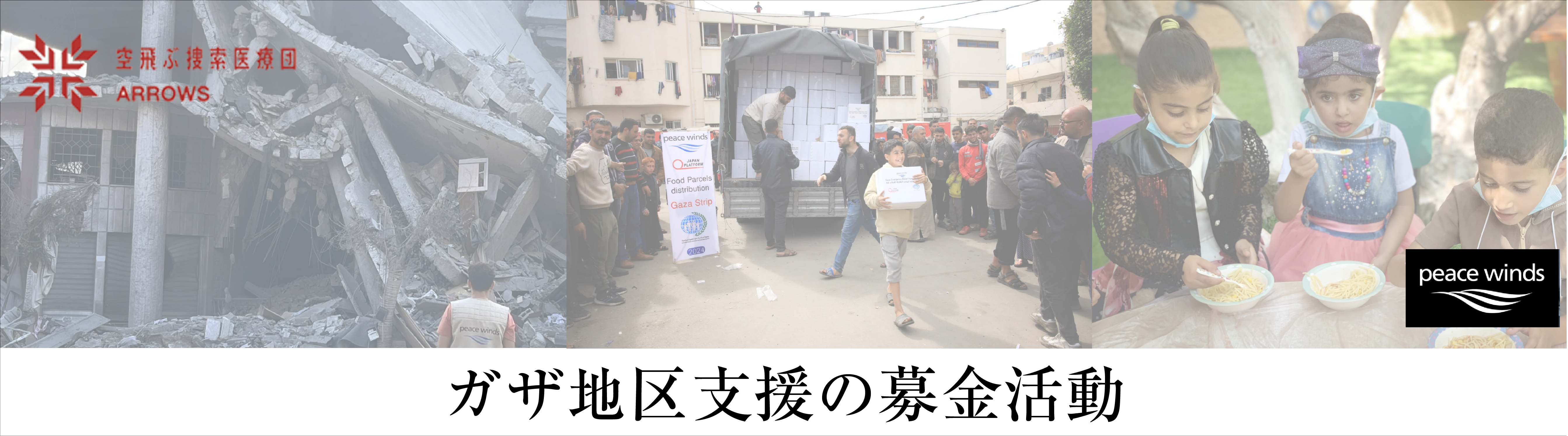 フォーエバーCSR