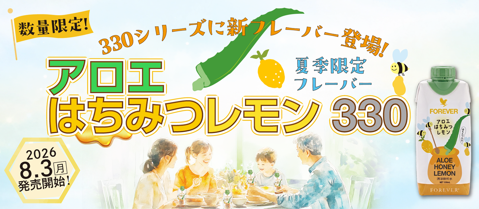 夏の爽やかなイメージ