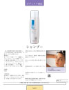 シャンプー（PDF）